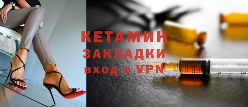 где купить наркоту  mega ссылки  Кетамин ketamine  Кингисепп 