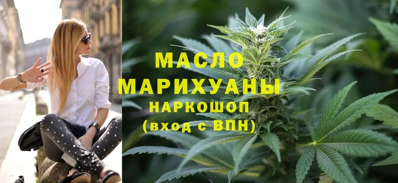 ТГК гашишное масло  Кингисепп 